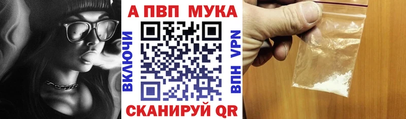 APVP Соль  где можно купить   Лодейное Поле 