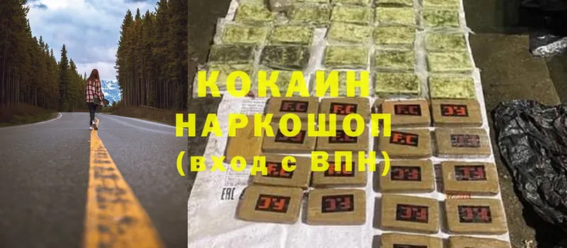 Cocaine FishScale  наркота  Лодейное Поле 