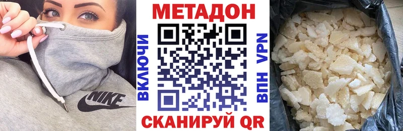 что такое наркотик  Лодейное Поле  МЕТАДОН мёд 